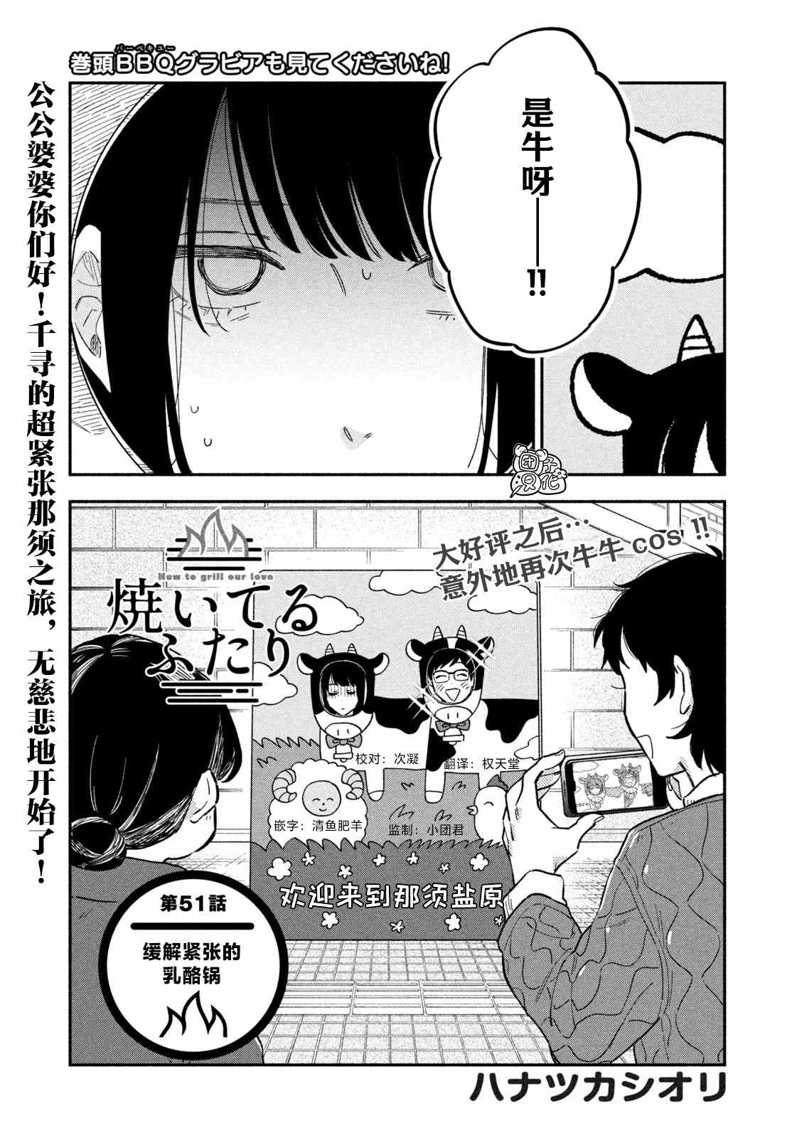 第51话4