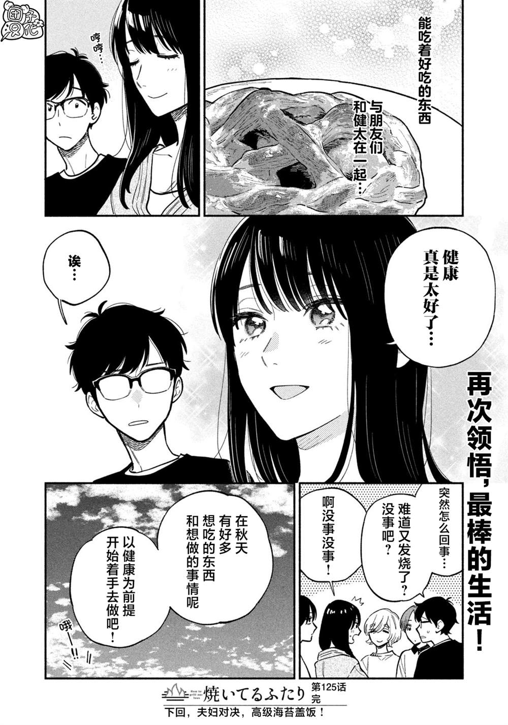 第125话15