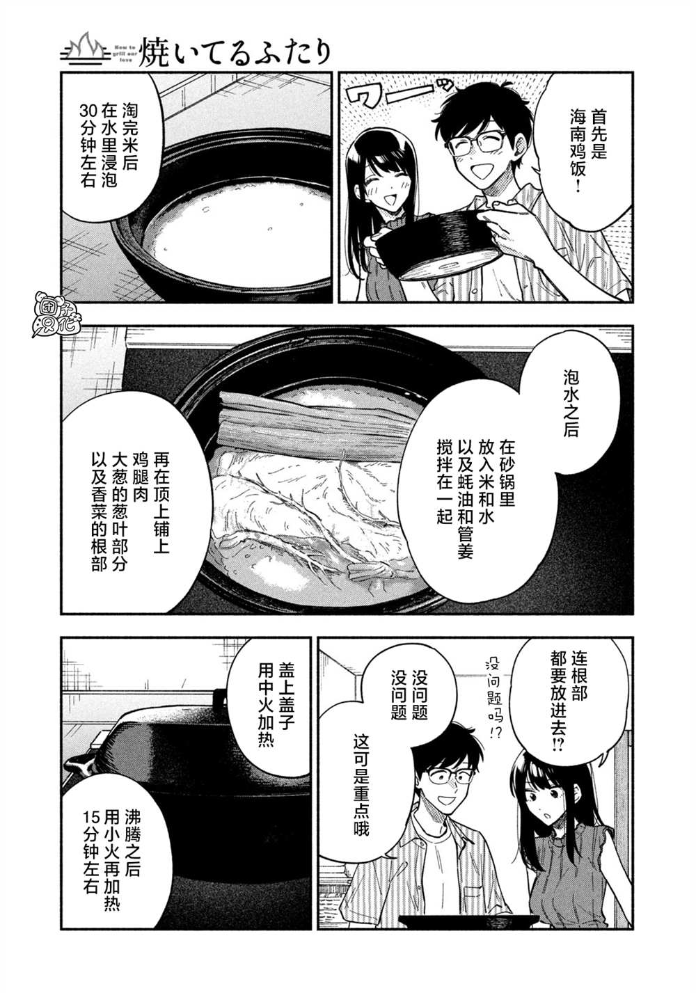 第84话6