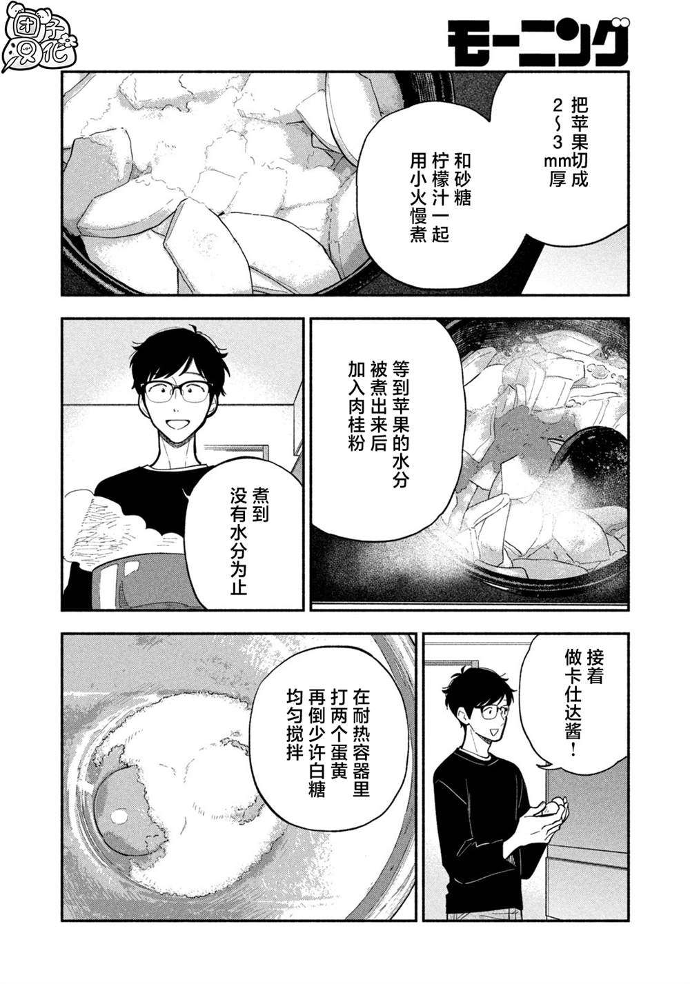 第125话9