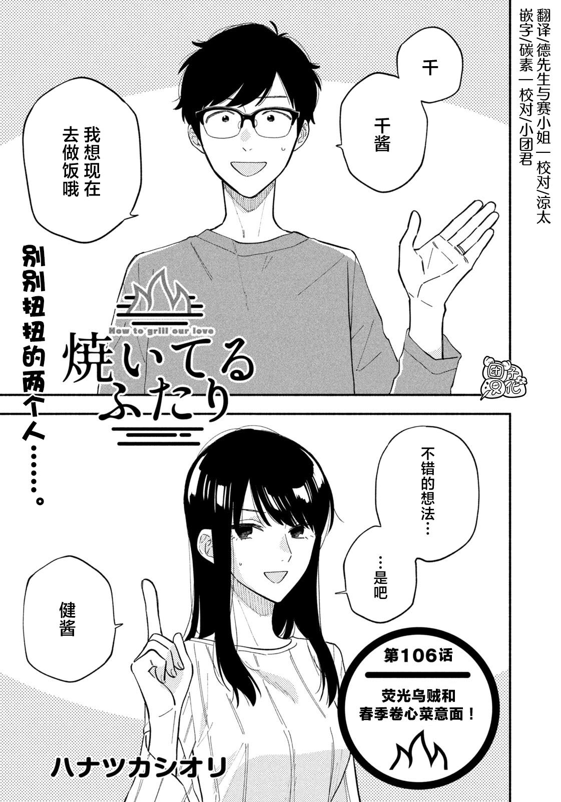 第106话0