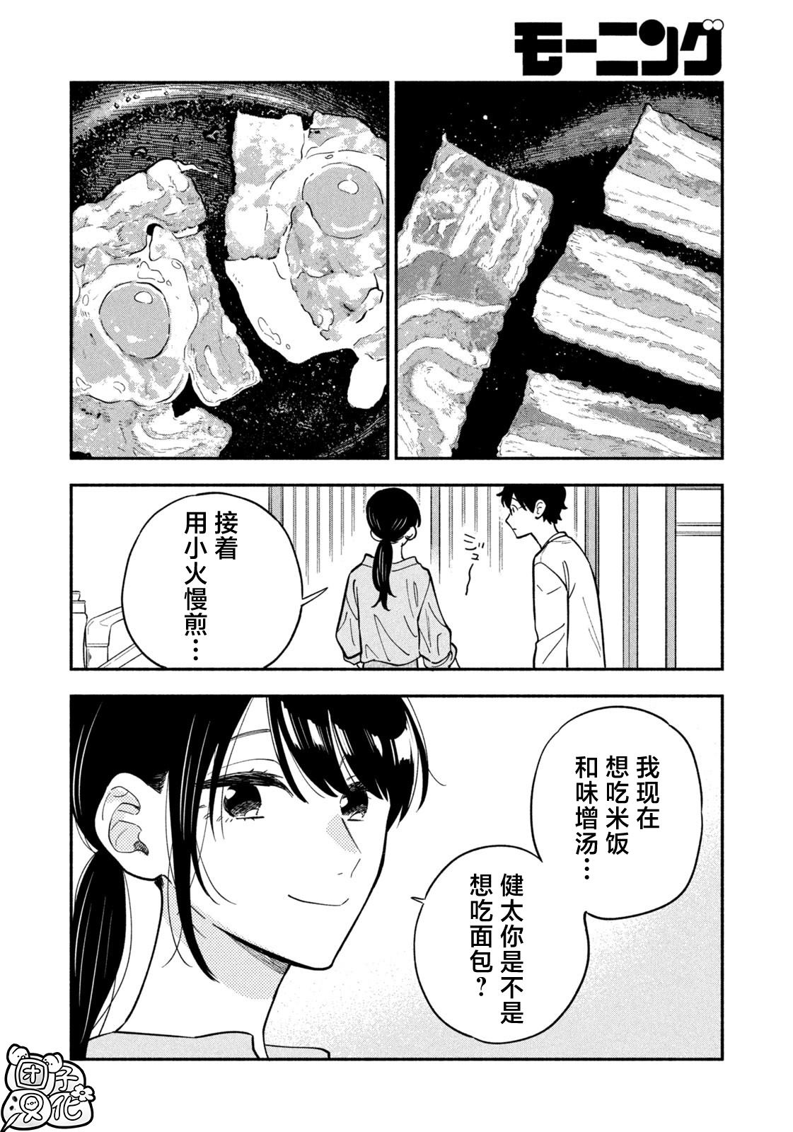 第107话13