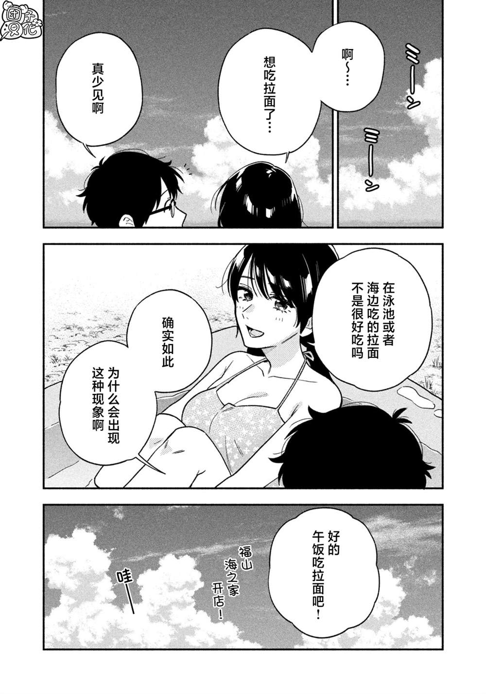 第117话5