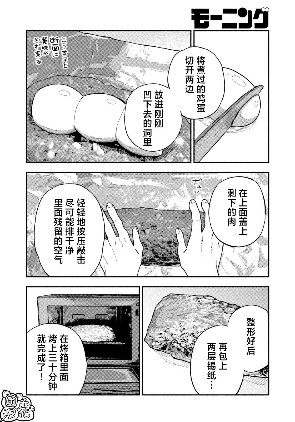 第114话13