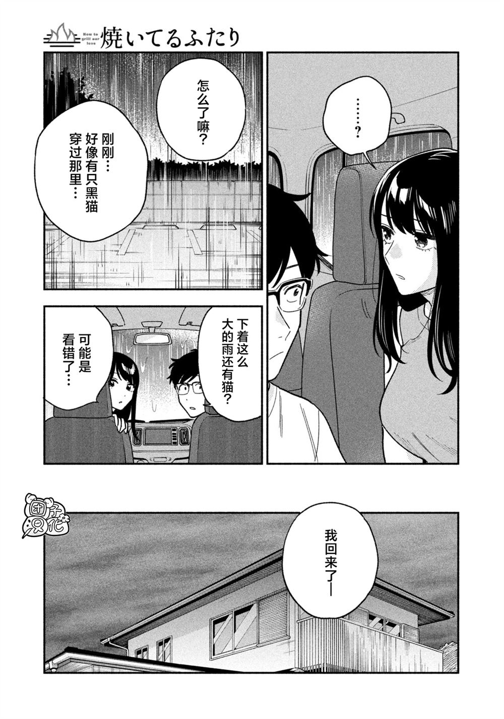 第116话6