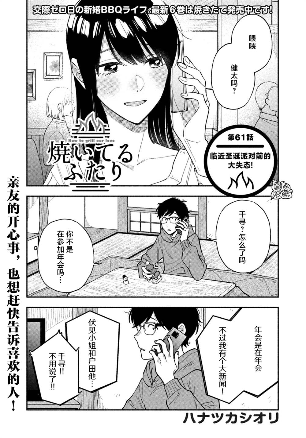 第61话0