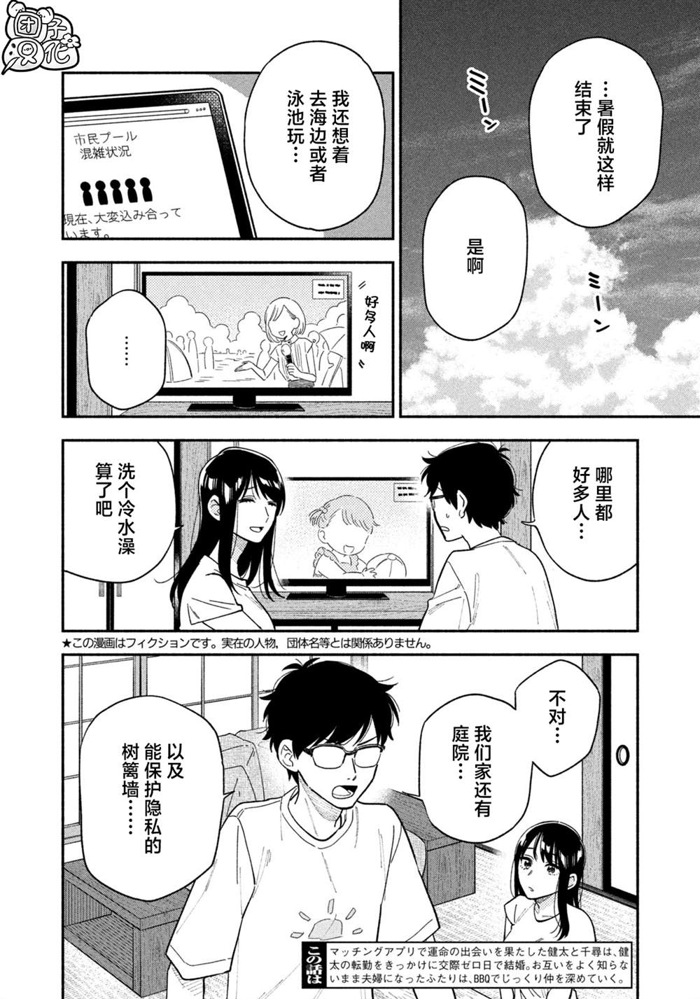 第117话1