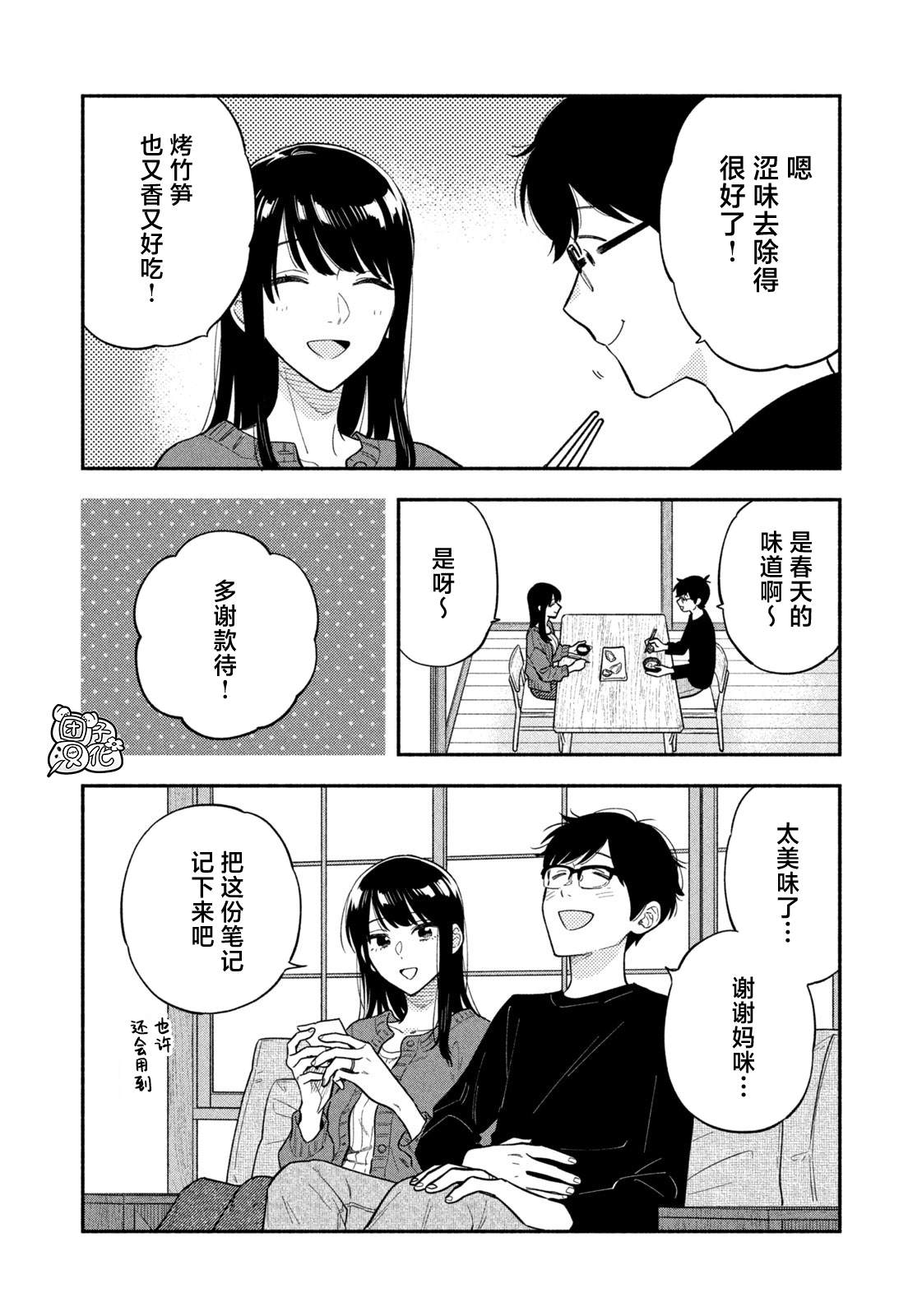 第105话13