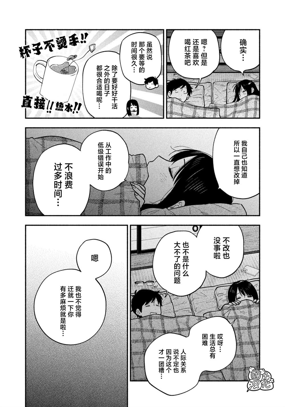 第135话7