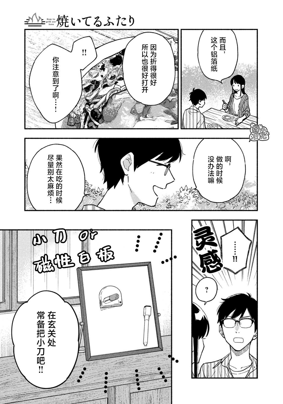 第40话14