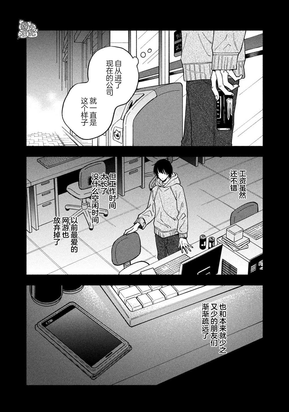 第81话7