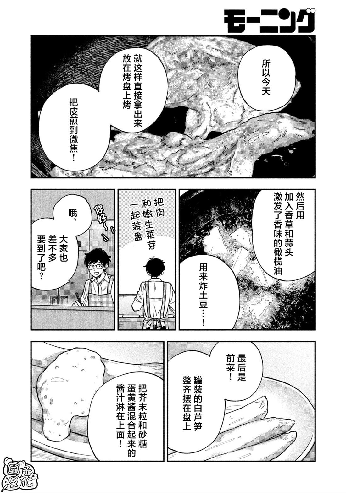 第143话7