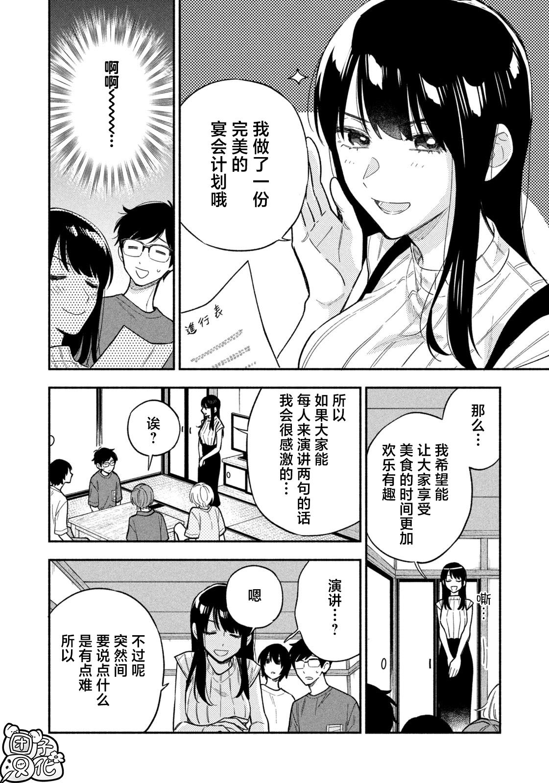 第115话7