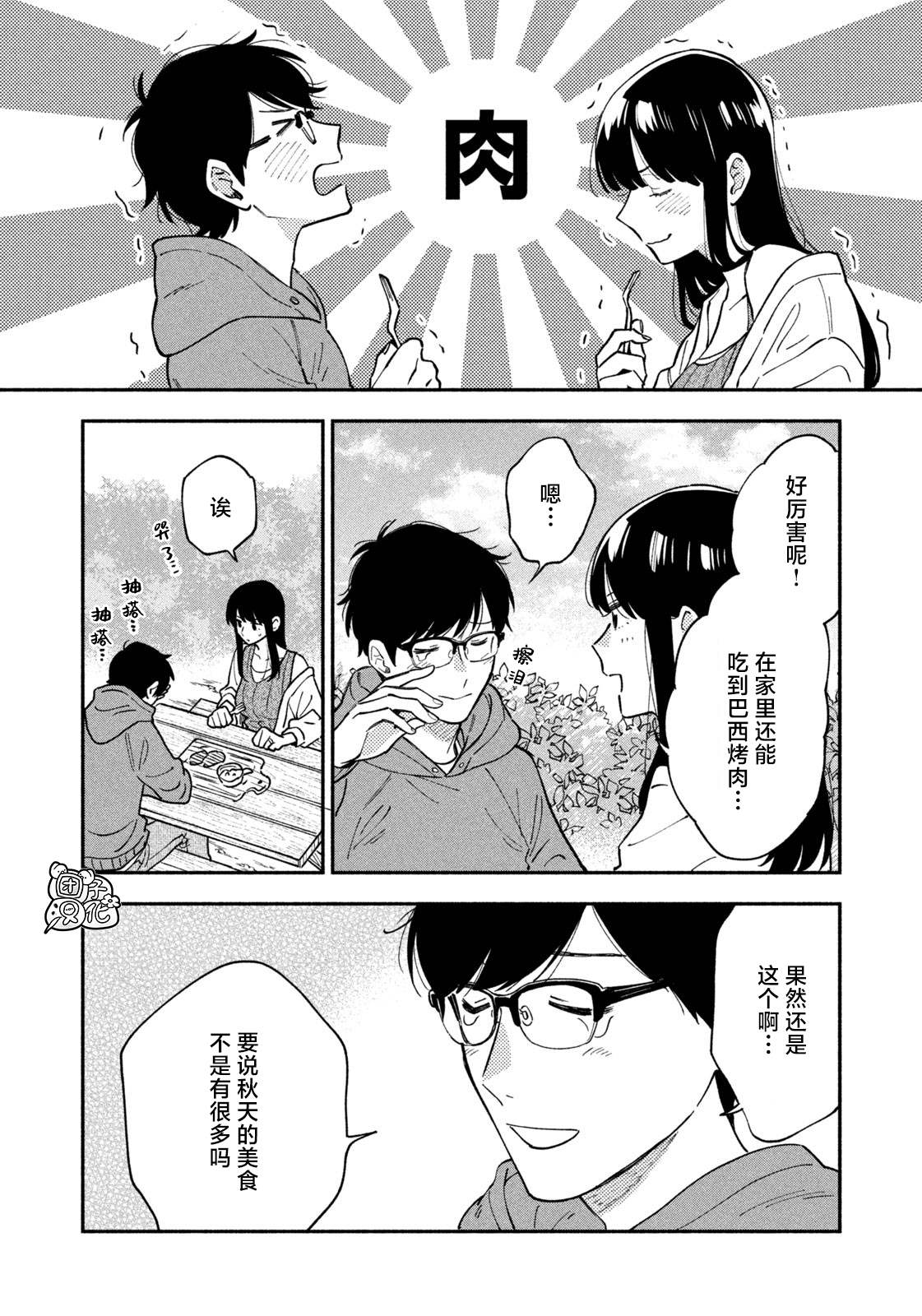 第46话13