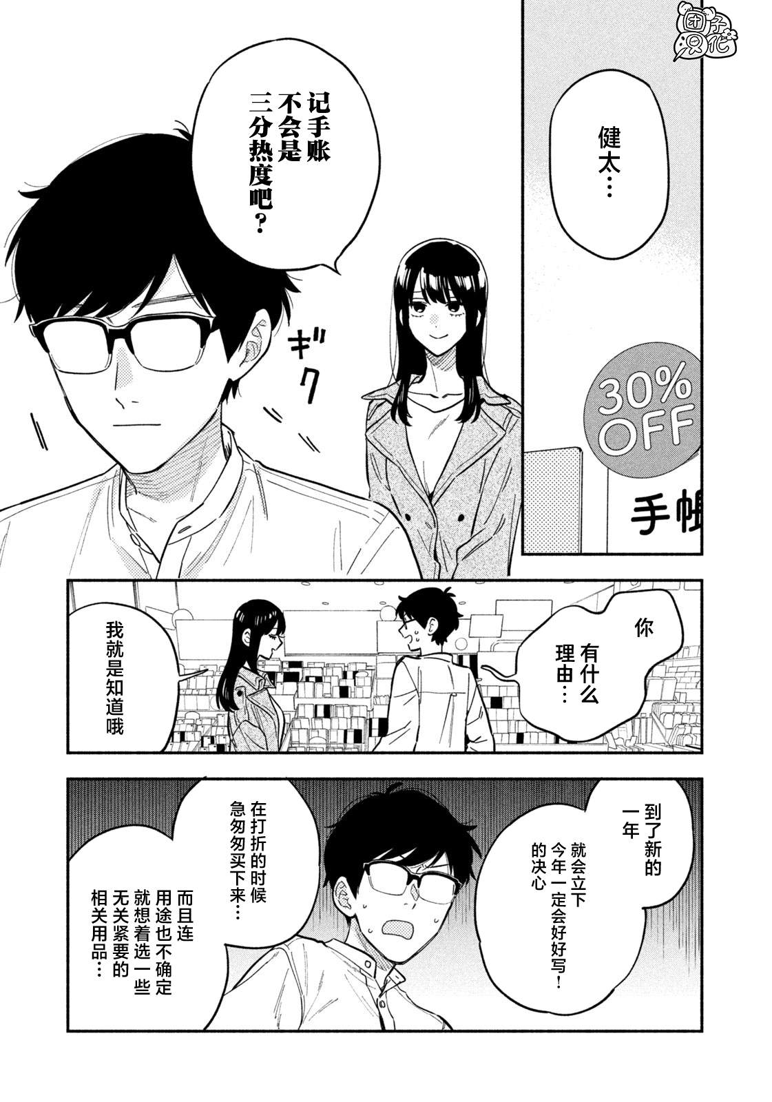 第105话2