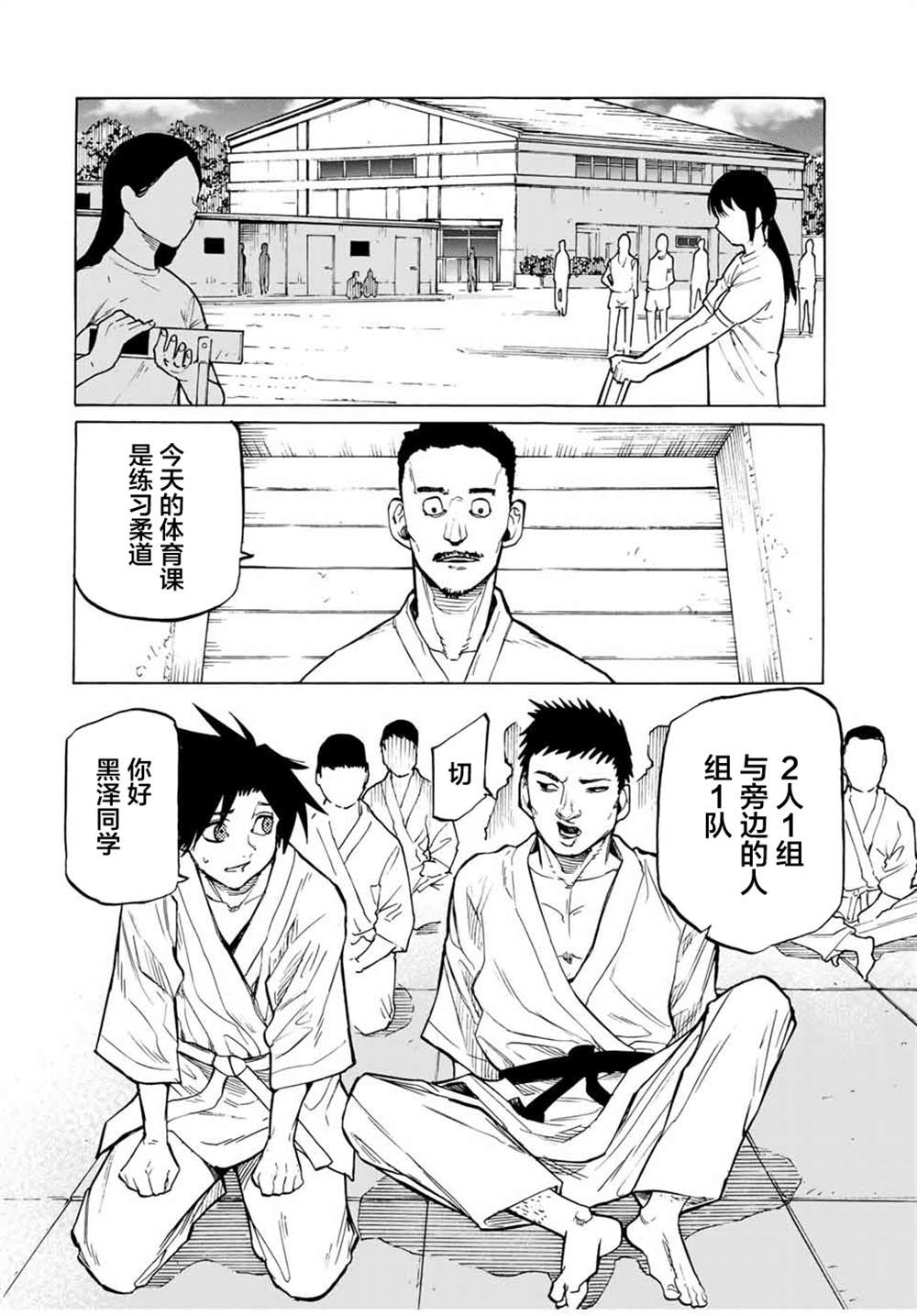 第41话5