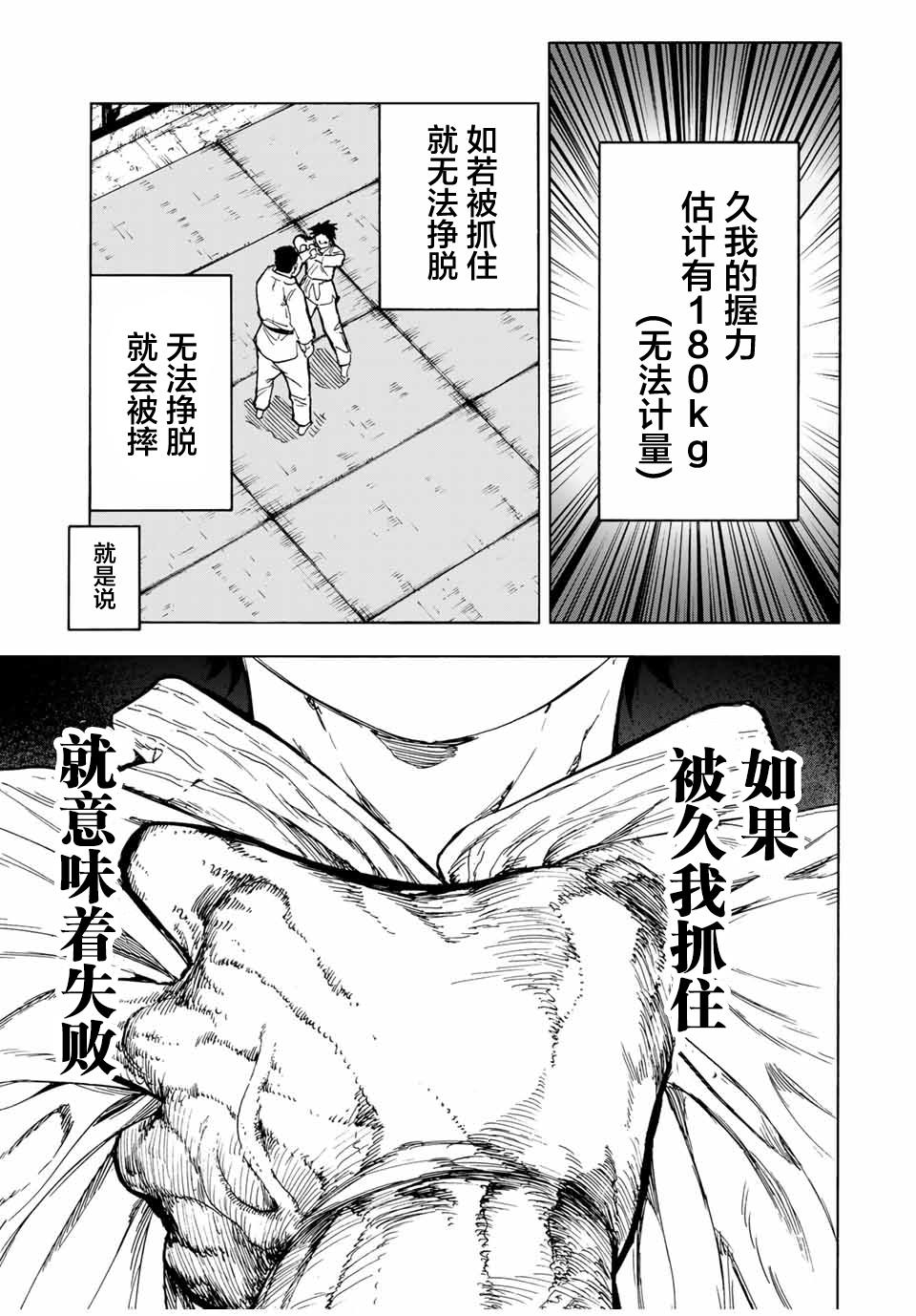 第50话6