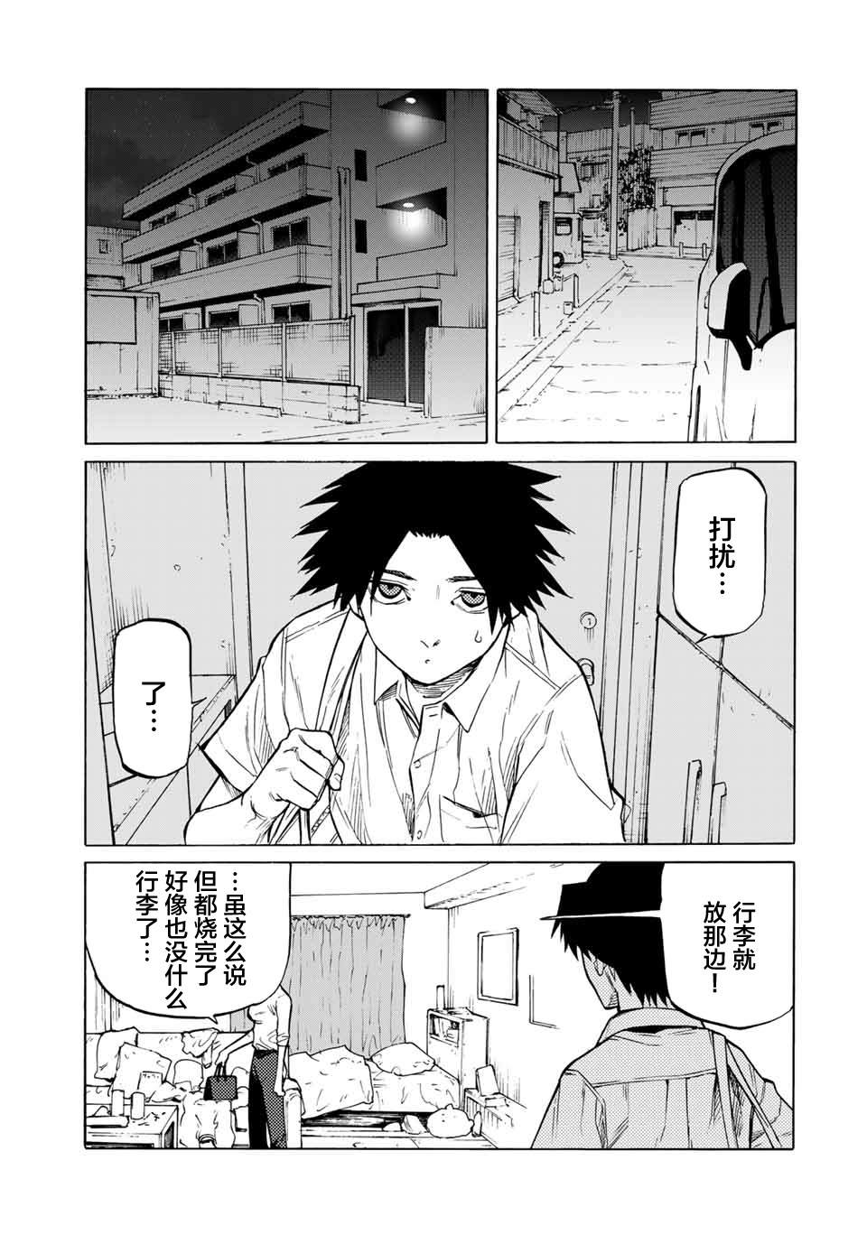 第40话10