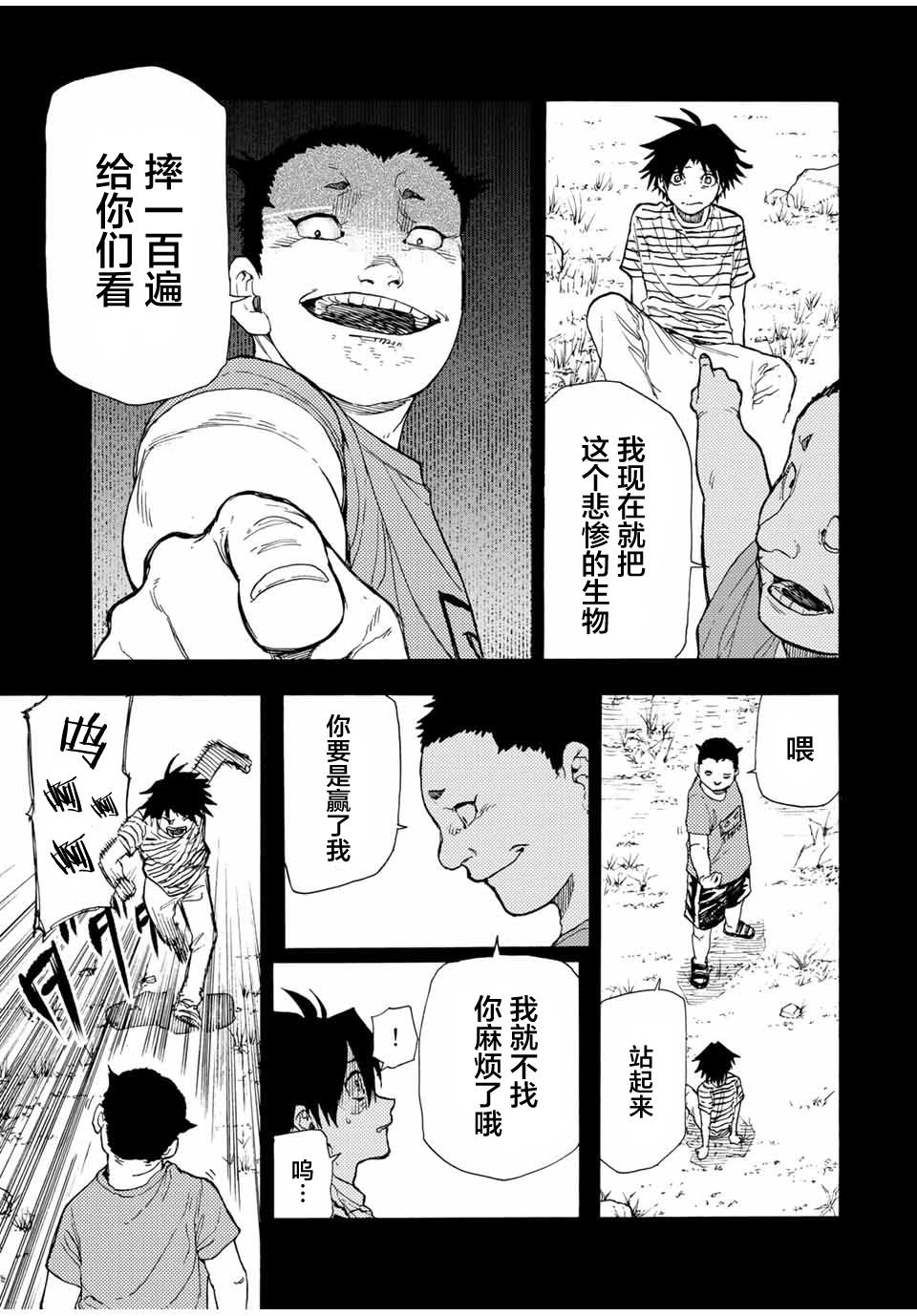 第48话2