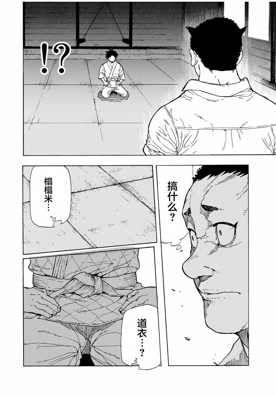 第49话3