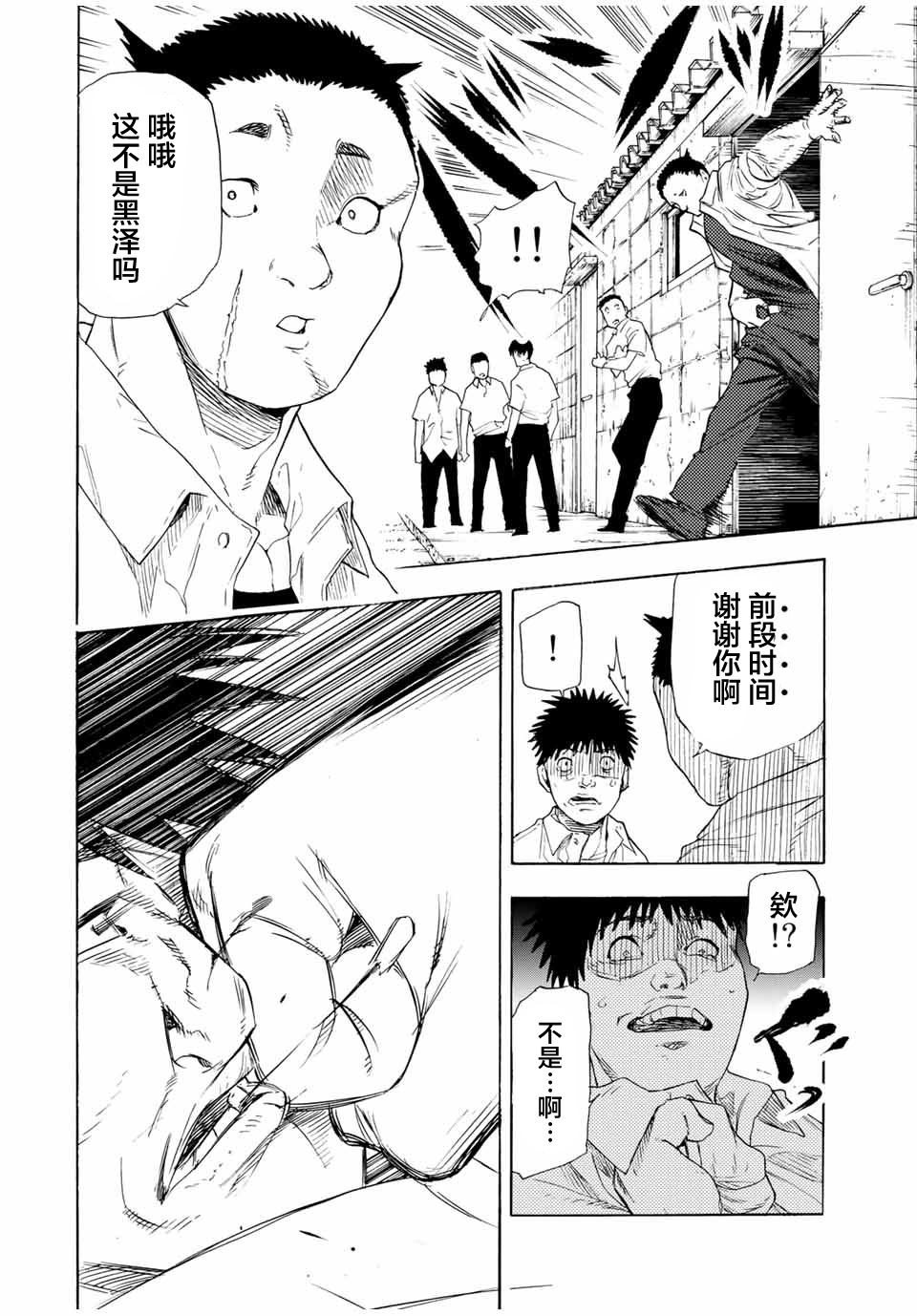 第47话5