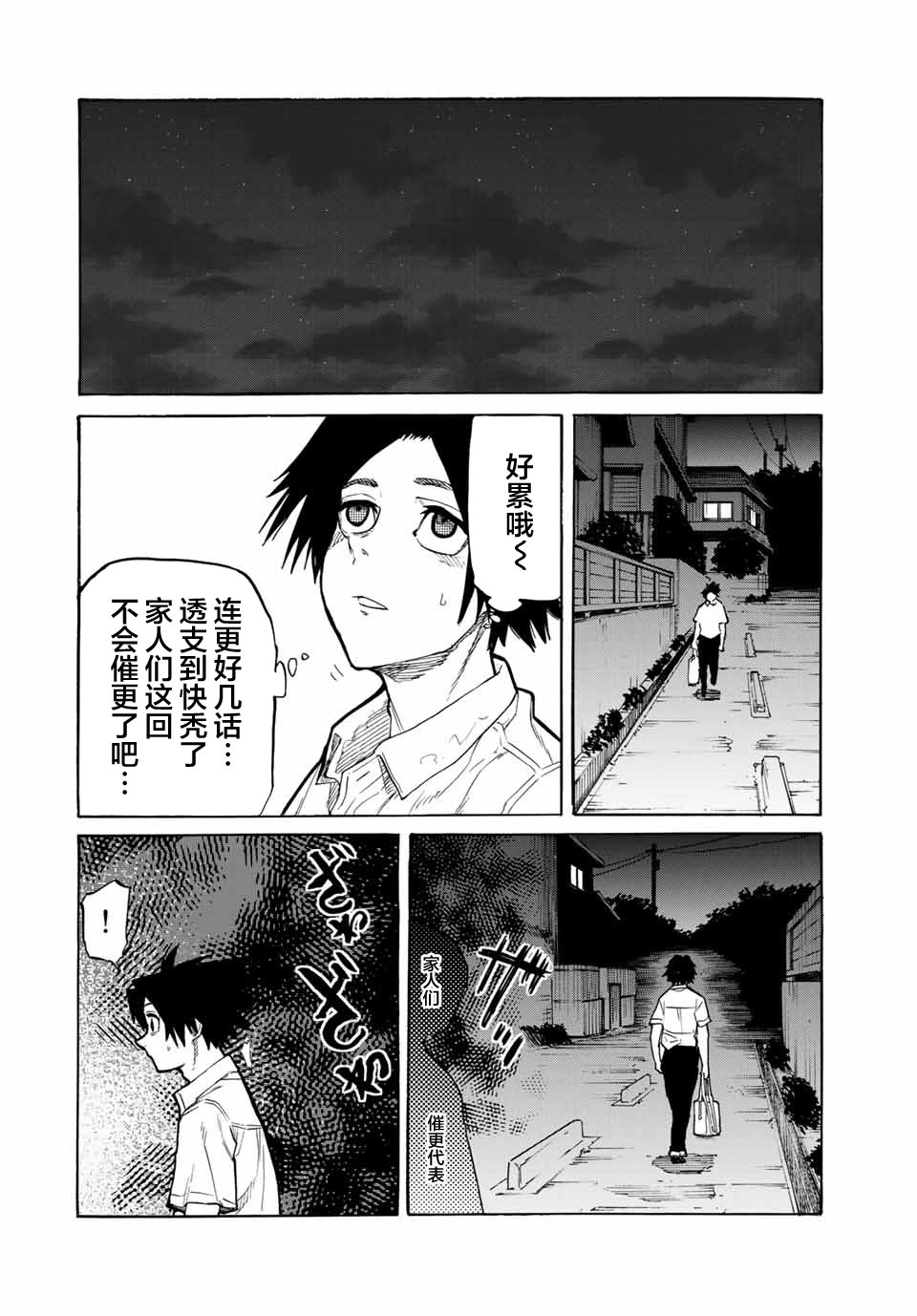 第27话12