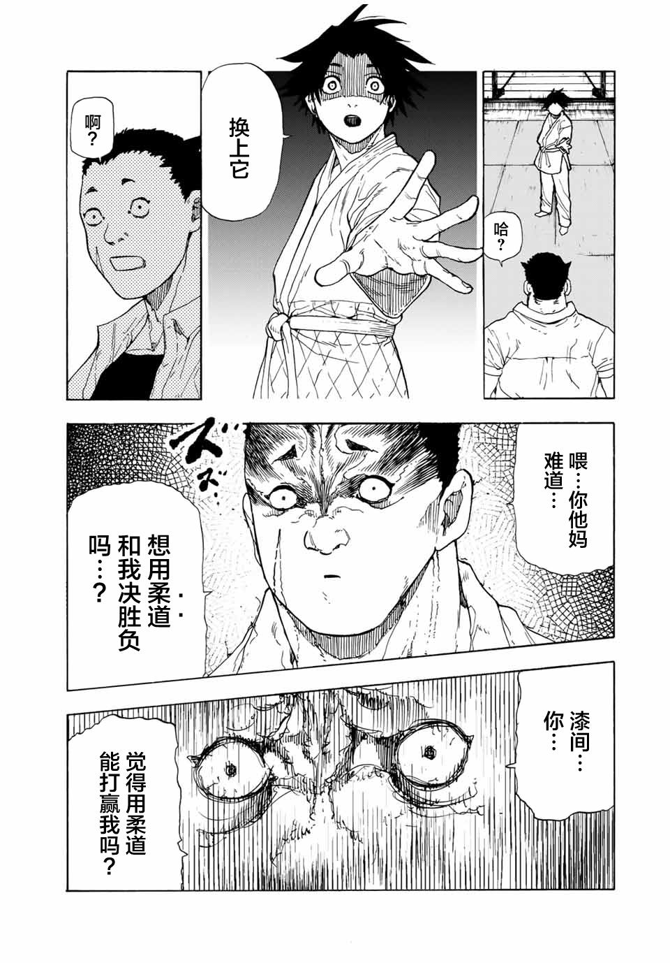 第49话10