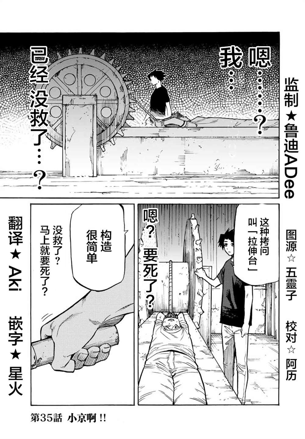 第35话0