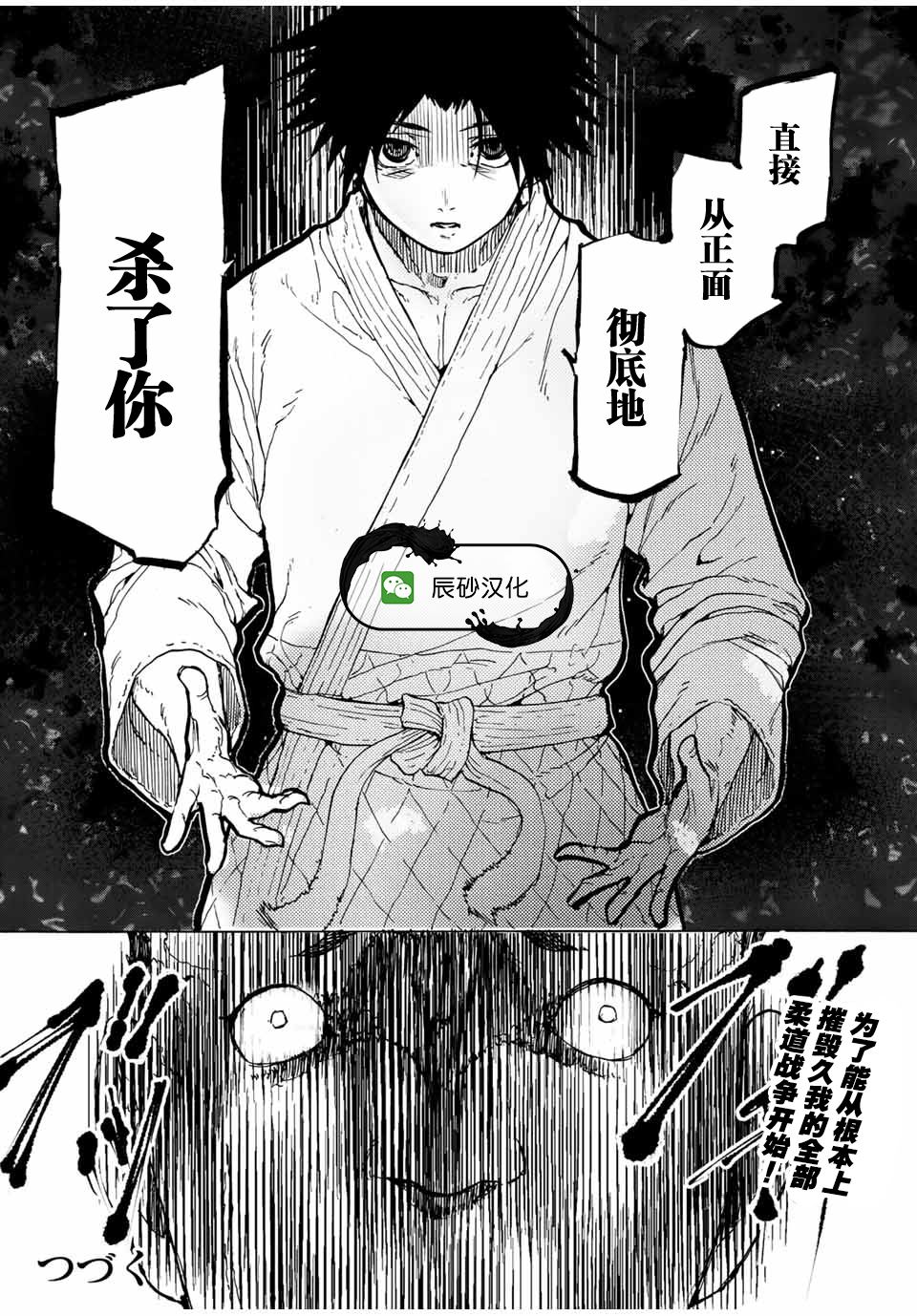 第49话12