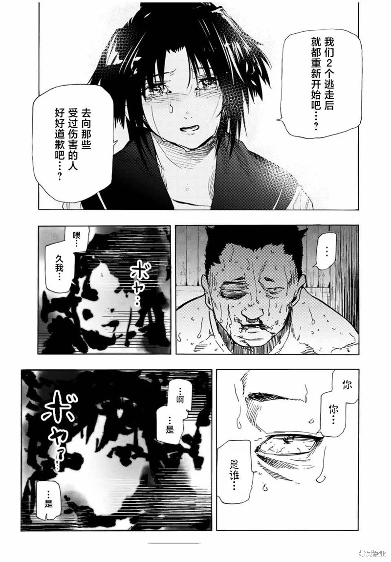 第53话8