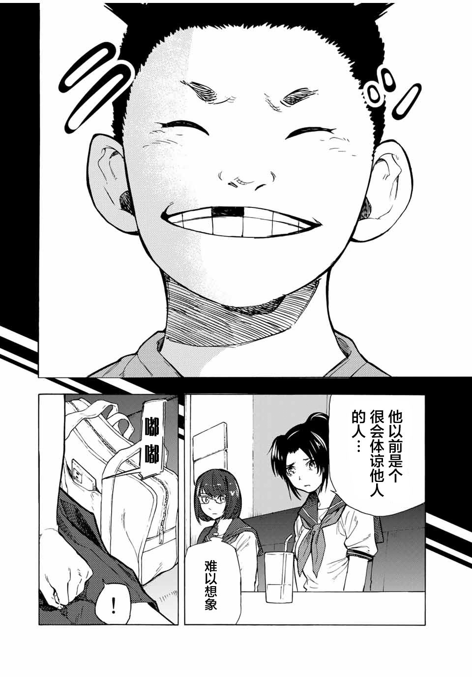 第44话9