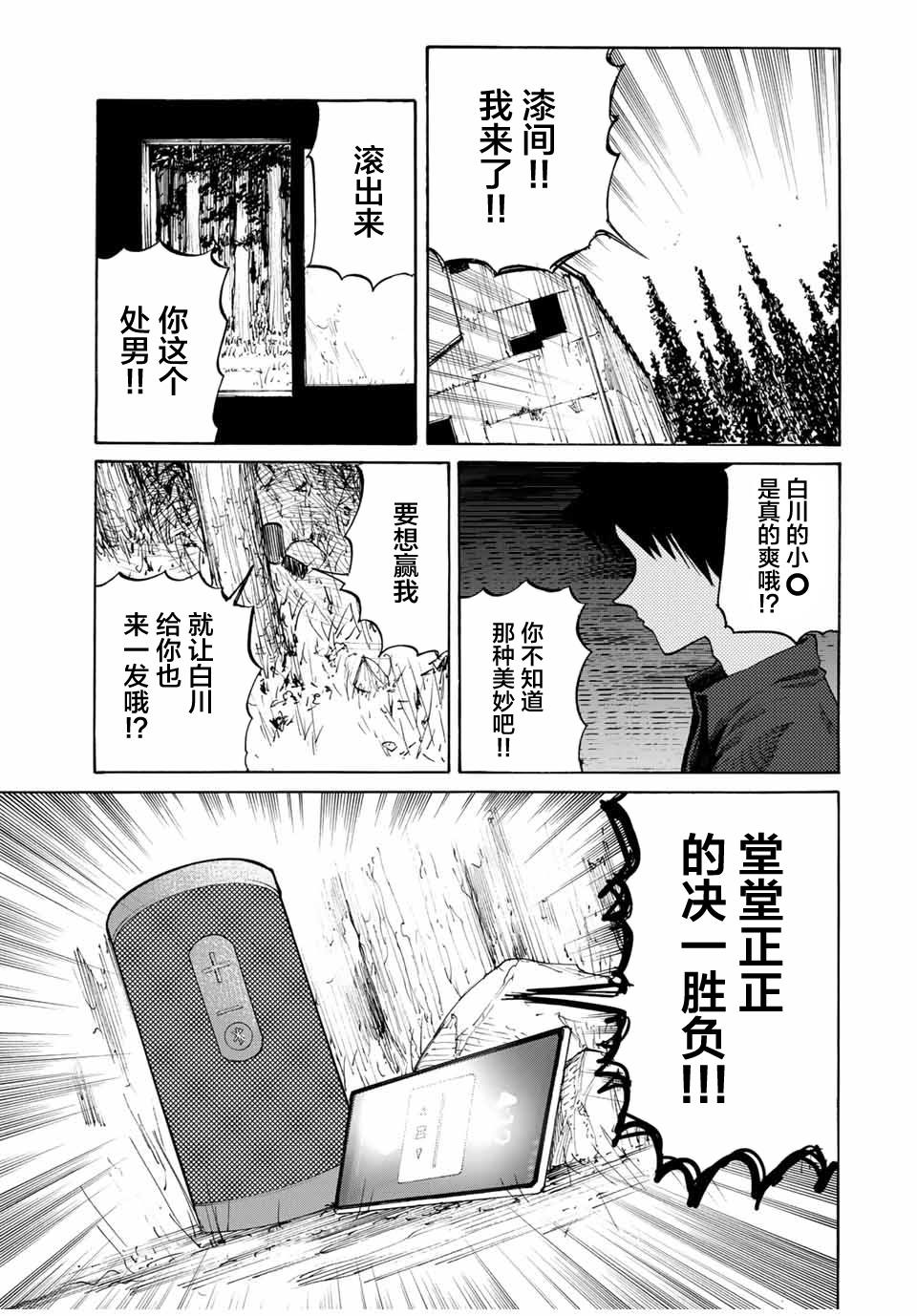 第31话8