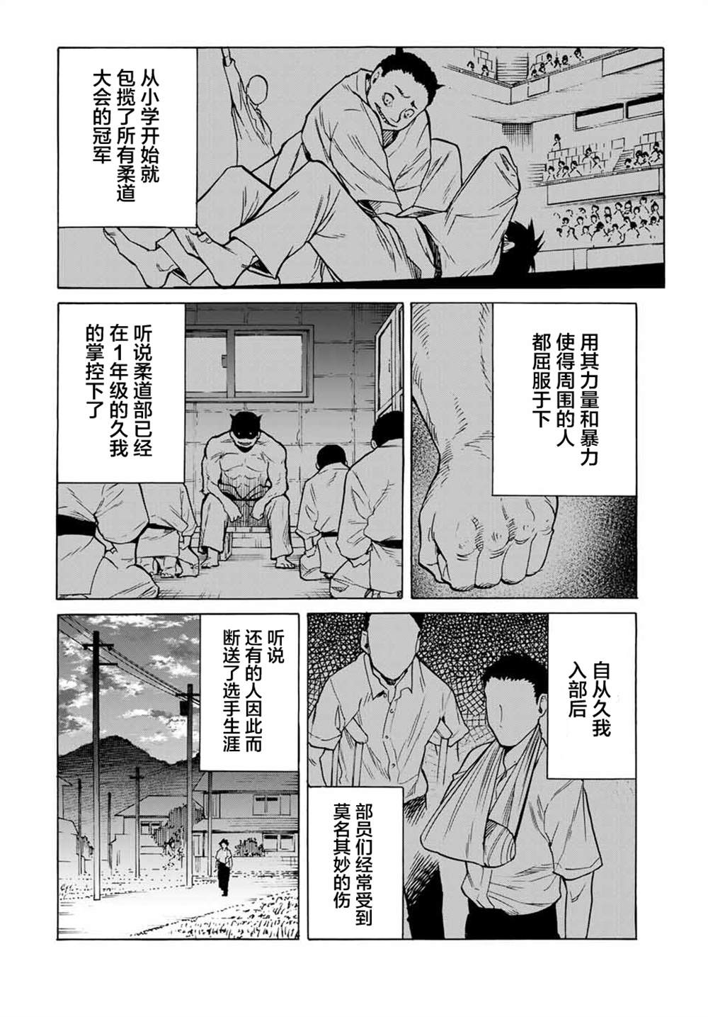 第39话10