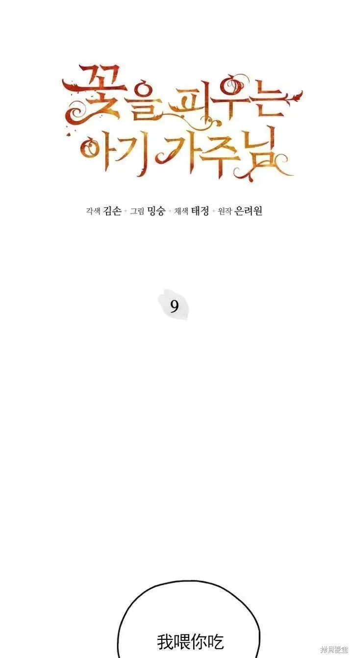 第9话19