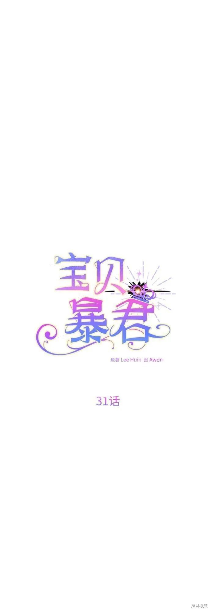 第31话61