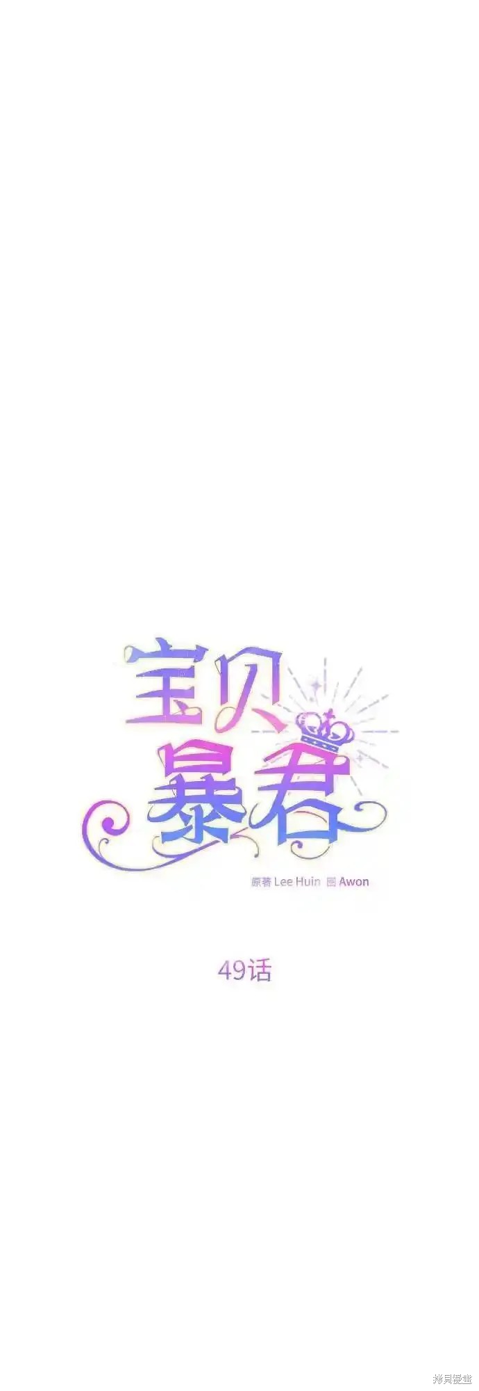 第49话12