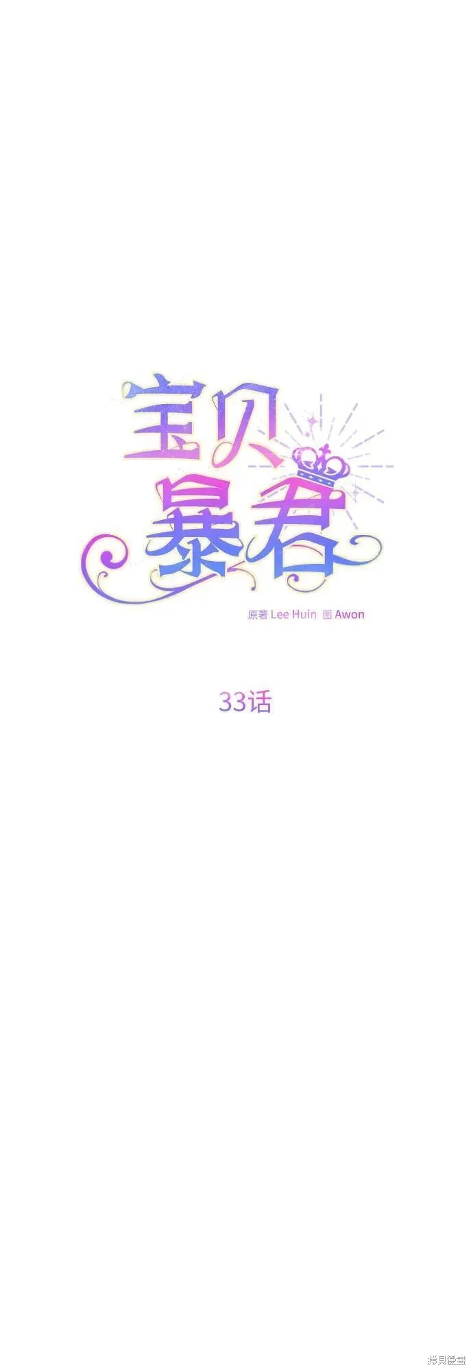 第33话52