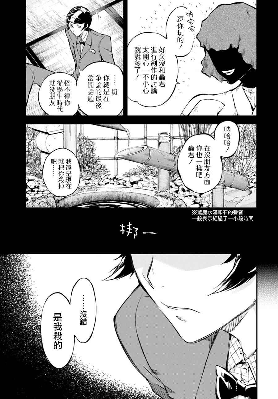 第56话29