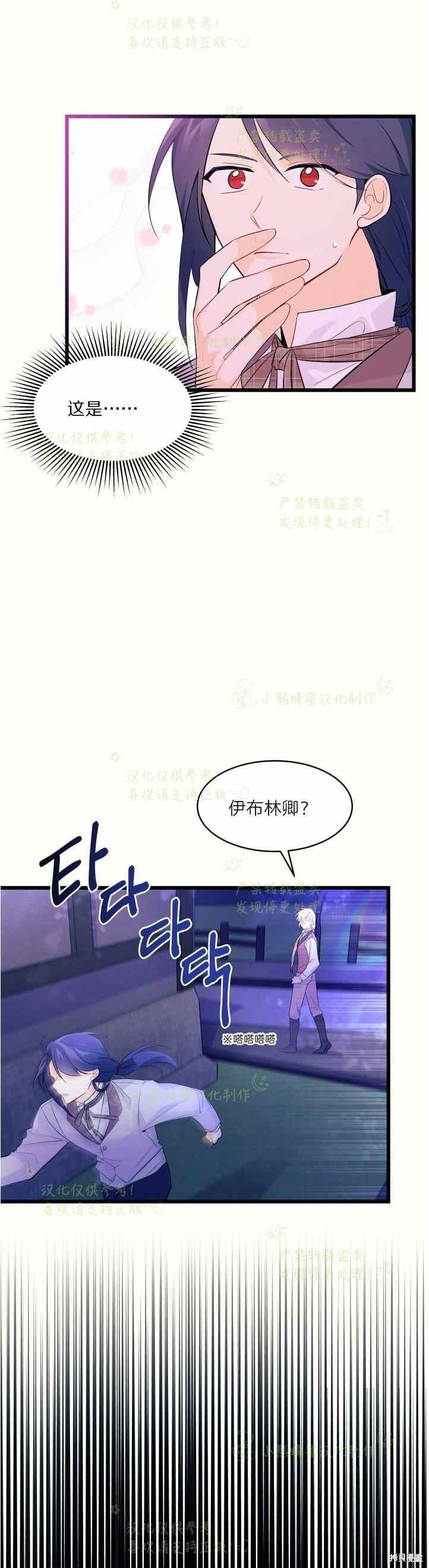 第36话8