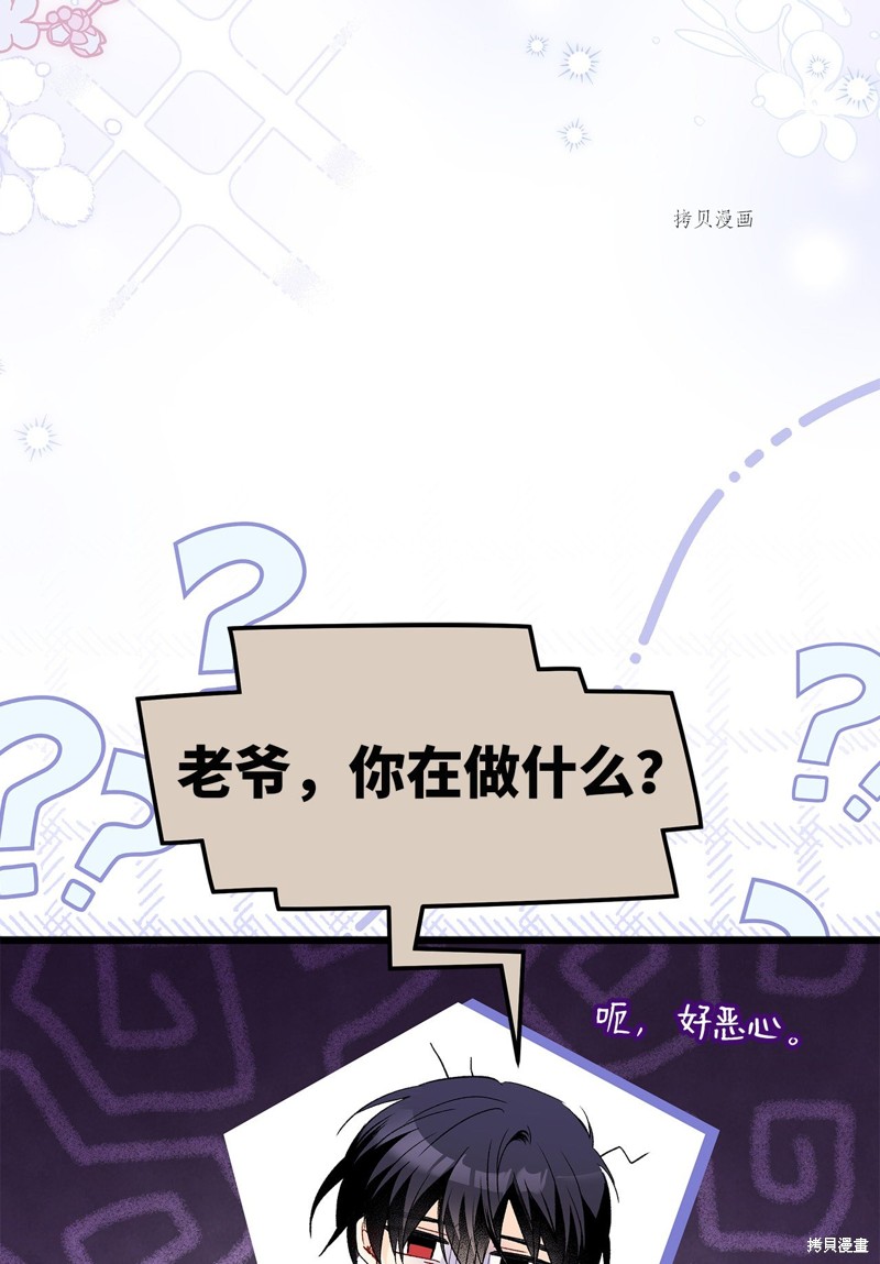 第86话83