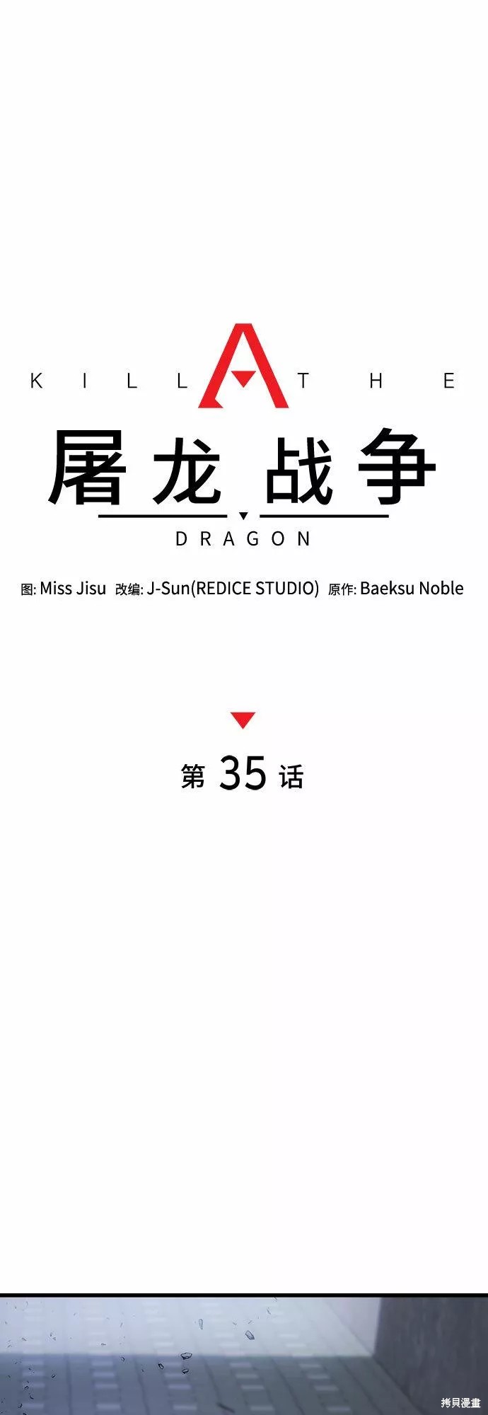 第35话9