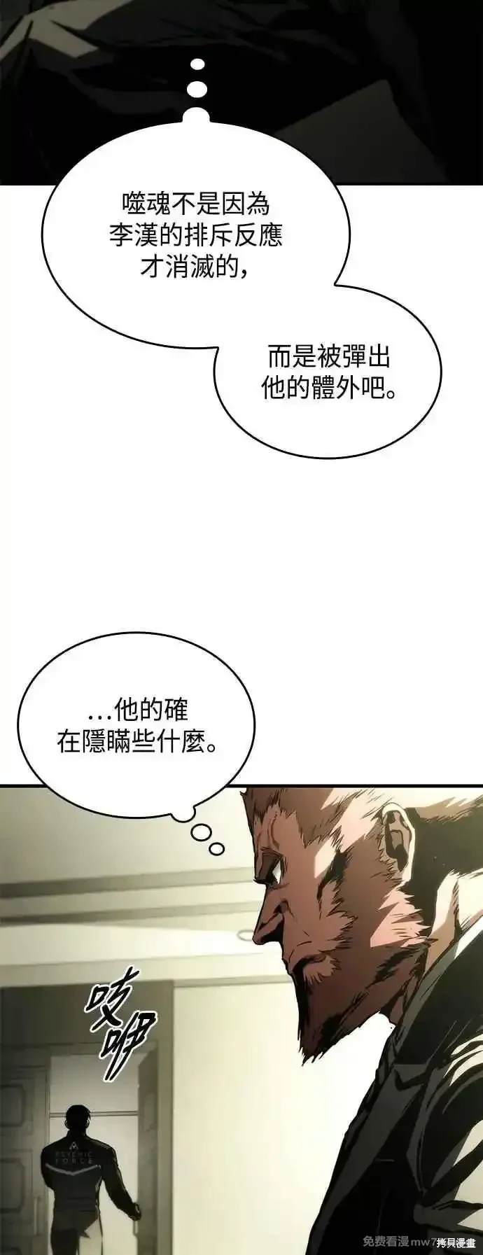 第105话58