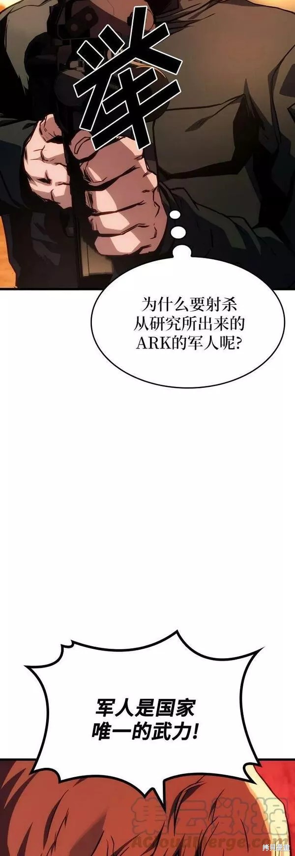 第46话57