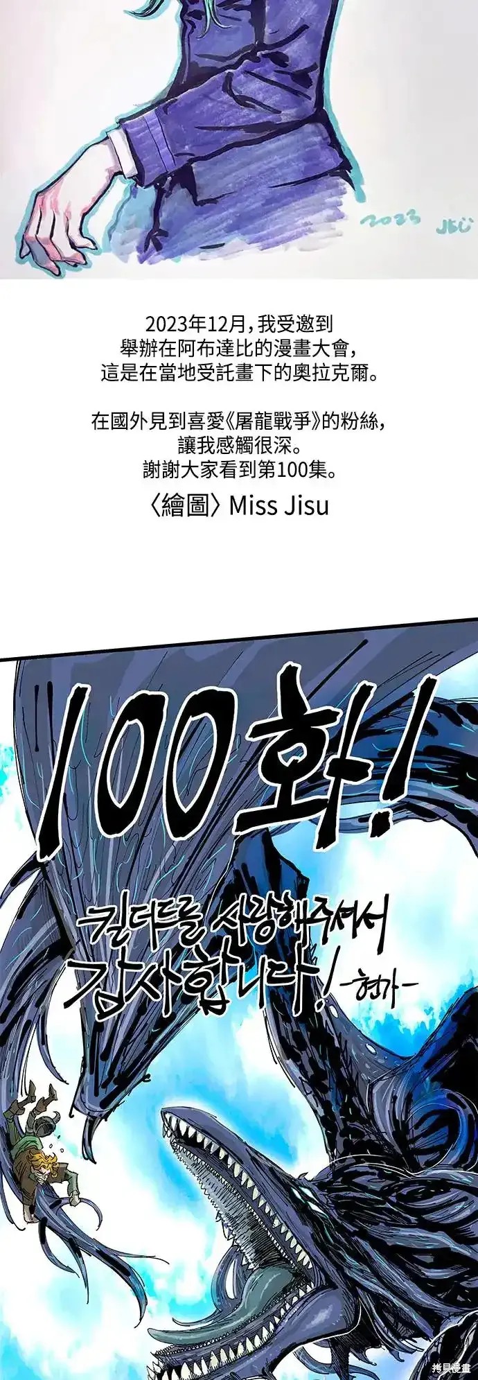 第100话73