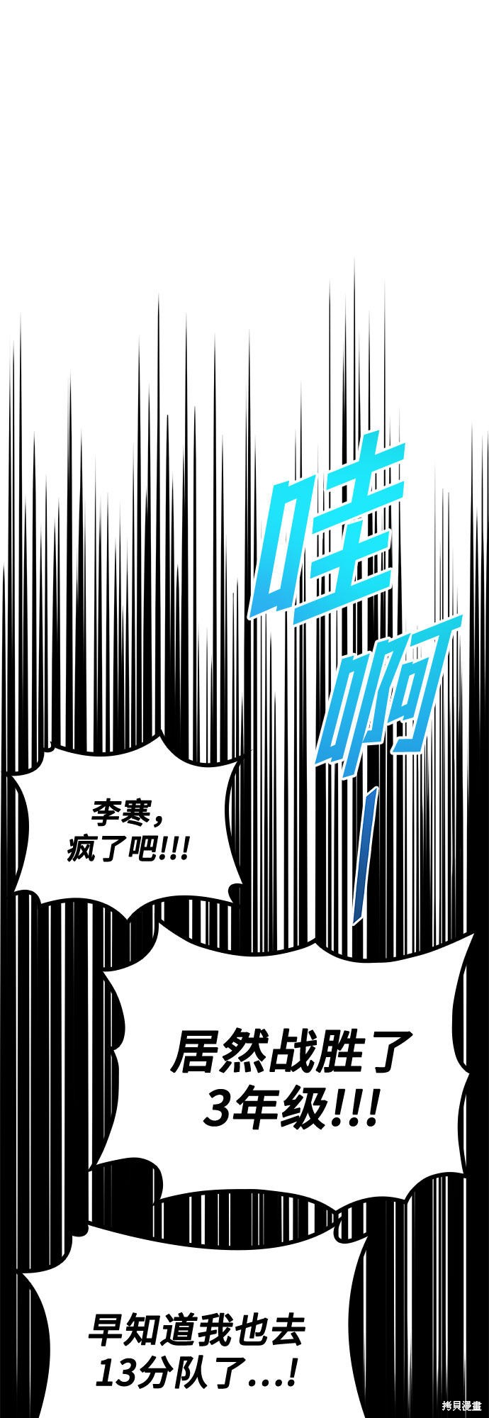 第24话30