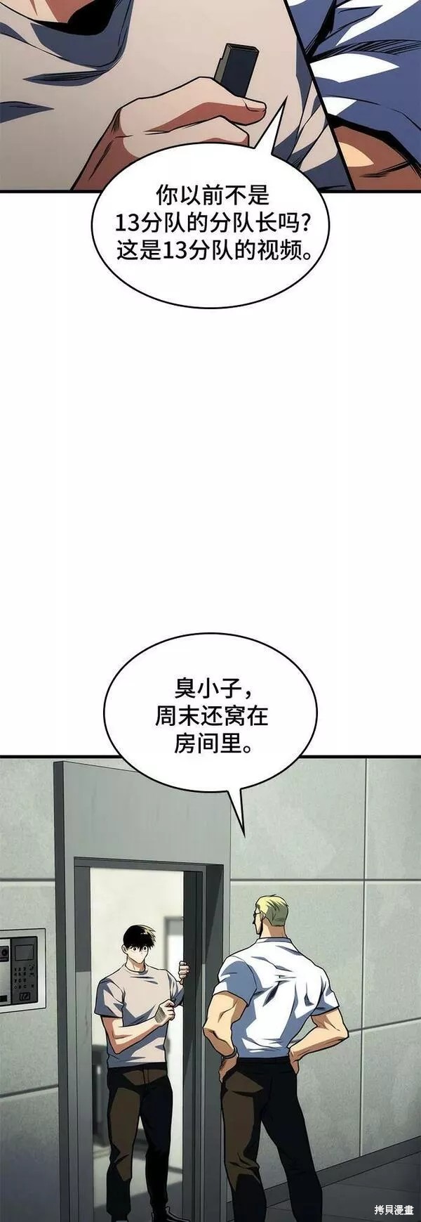 第49话28