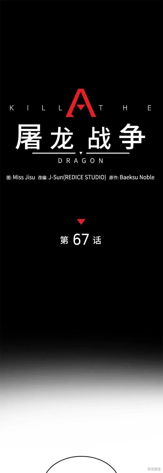 第67话14