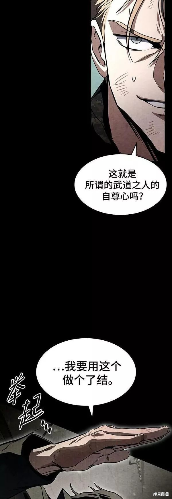 第50话44