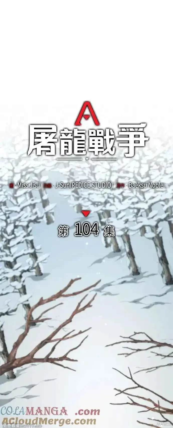 第104话12