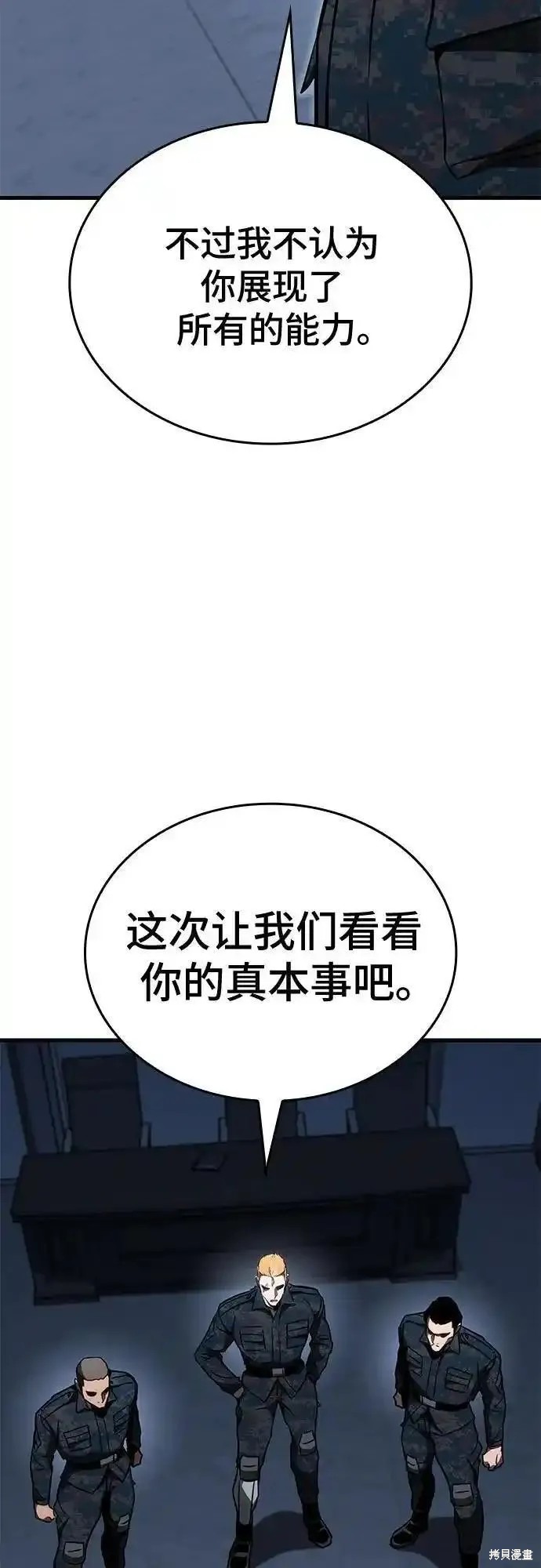 第84话43